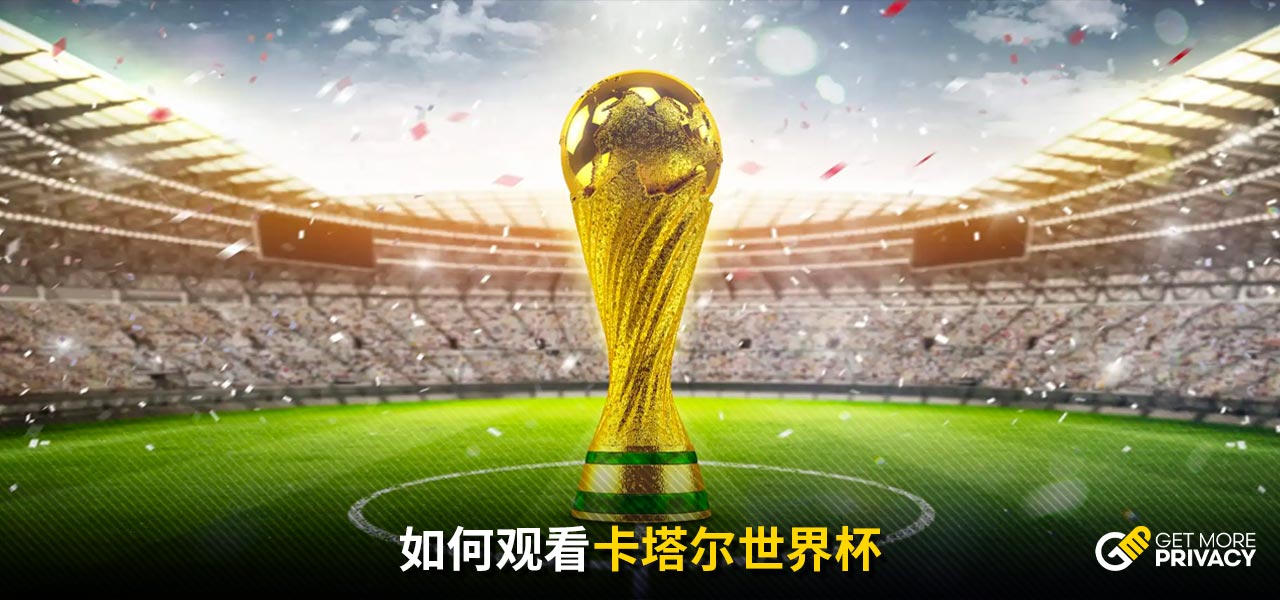 西甲征途